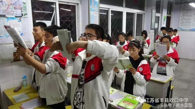 衡水中学又一所学习衡中模式的高中江苏省丰县欢口中学