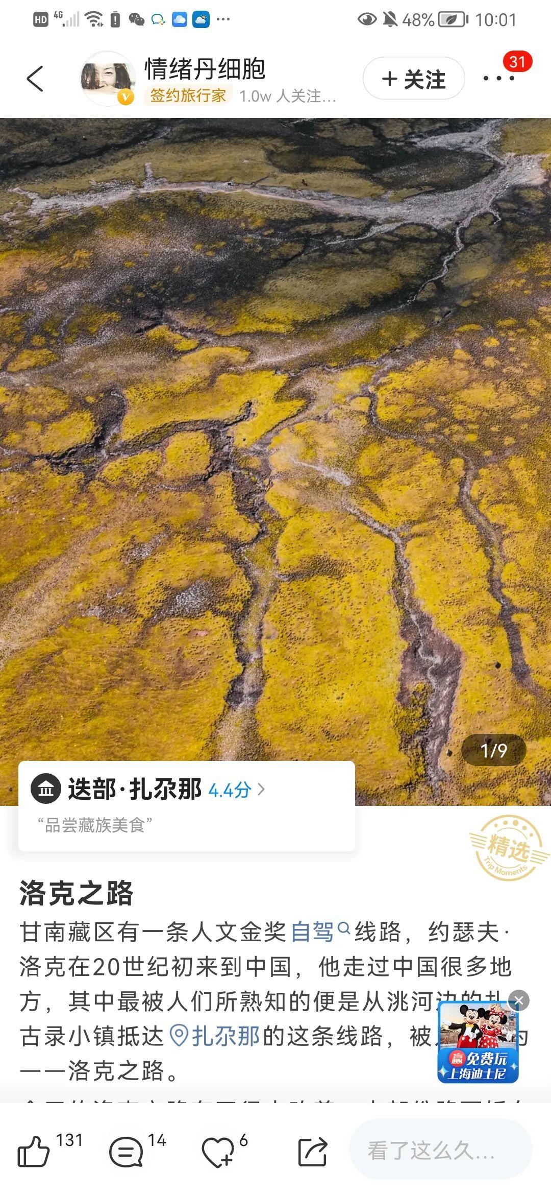 寻色甘肃·探寻小众秘境 | 一地一品 携程助力甘肃文旅创新发展