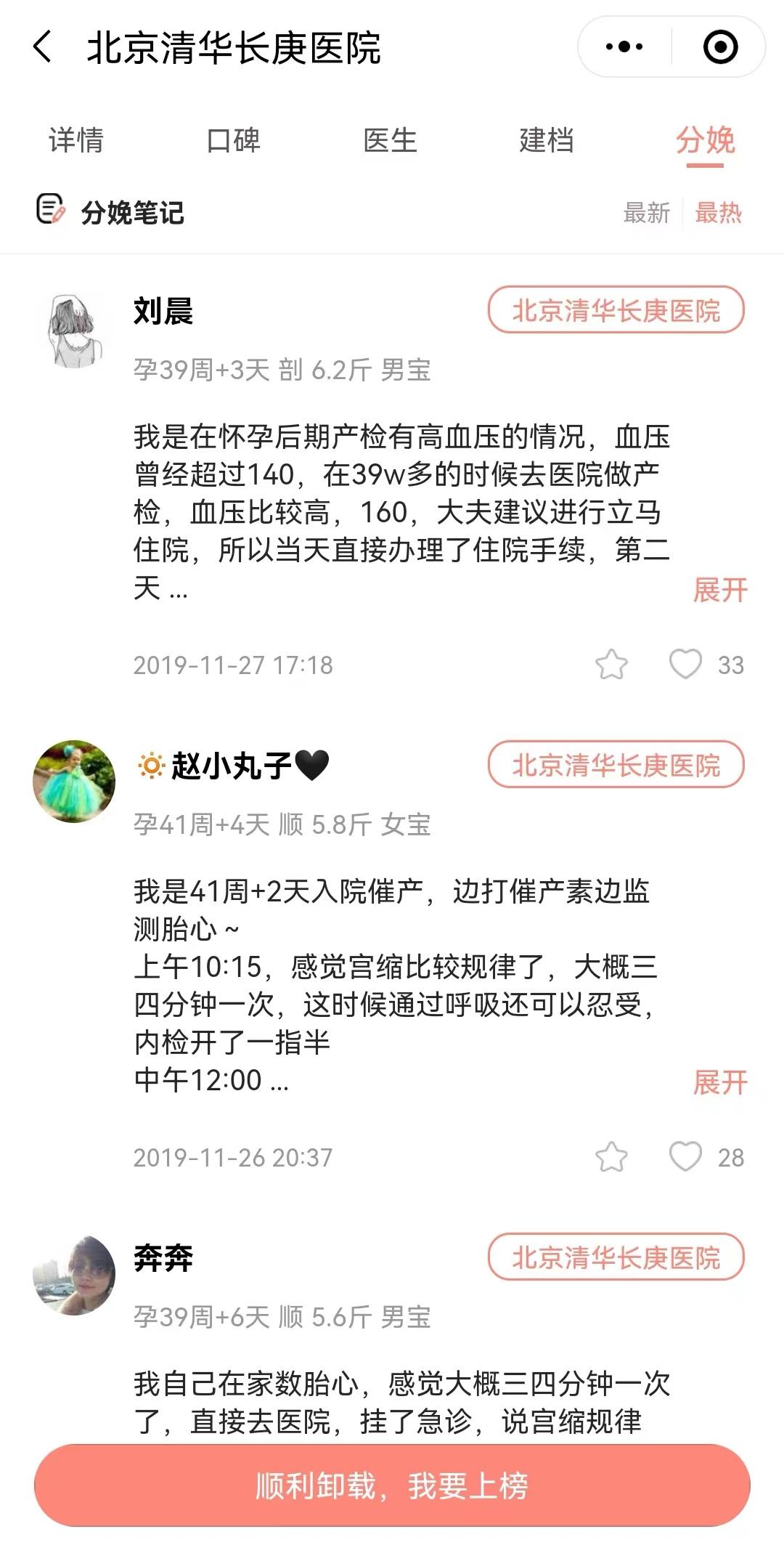 关于清华长庚医院老年人看病代挂号住院登记咨询的信息