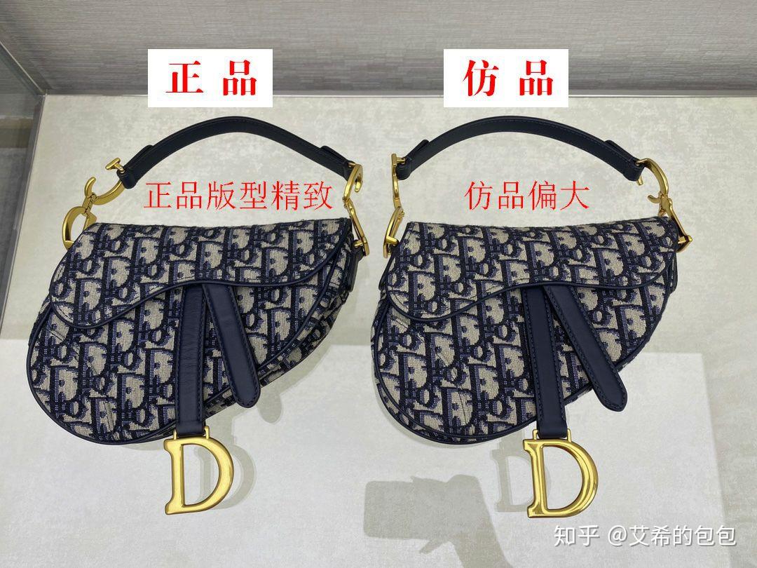 dior迪奥马鞍包真假鉴定diorsaddlebag真假对比鉴定技巧