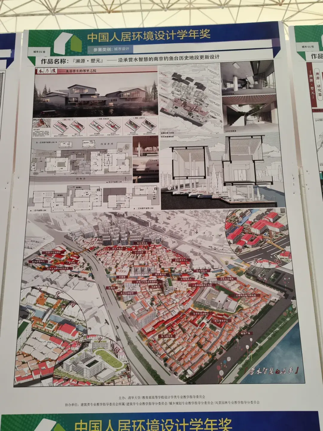 2024第十届中国人居环境设计学年奖城市设计类作品 - 知乎