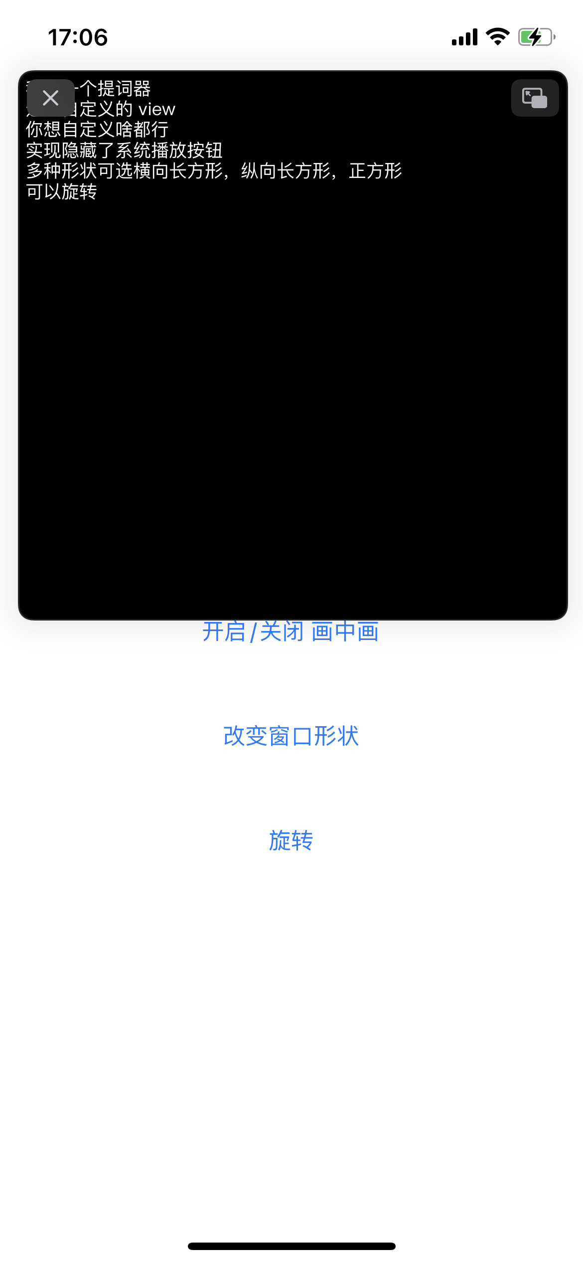 ios如何实现一个悬浮的提词器