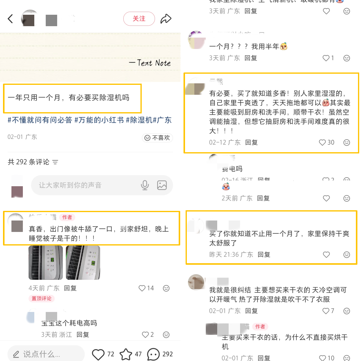 为什么我们买的除湿机老是吃灰?除湿机常见误区深度拆解!附格力、海尔、松下、德业四款热门除湿机横评!