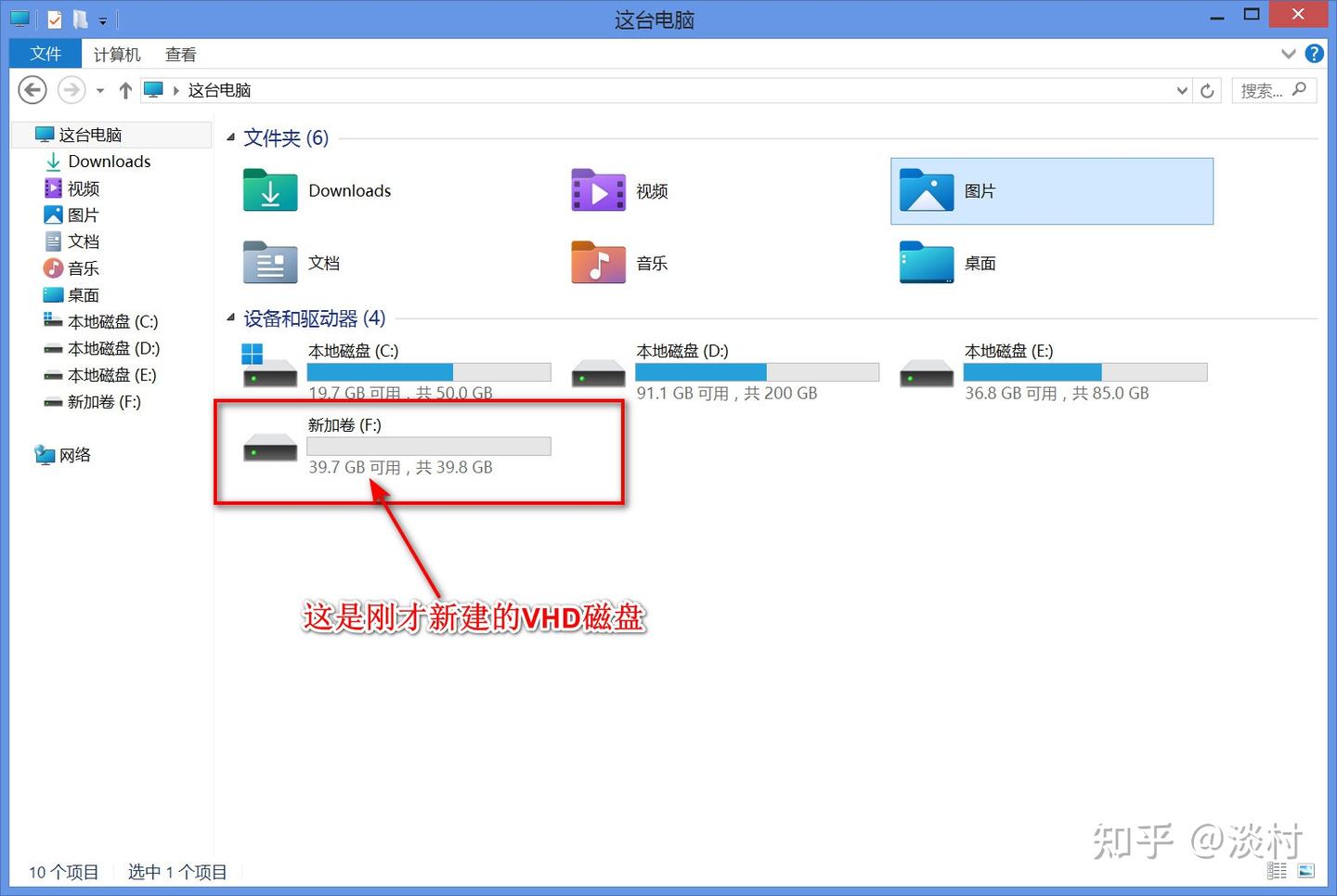 Windows vhd 