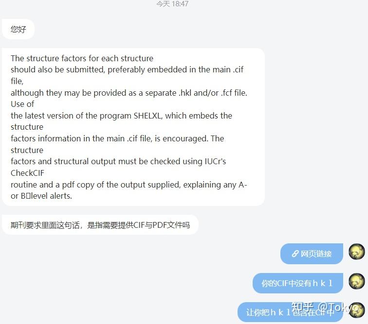 晶体数据期刊要求-CIF中应嵌入hkl或fcf文件 - 知乎