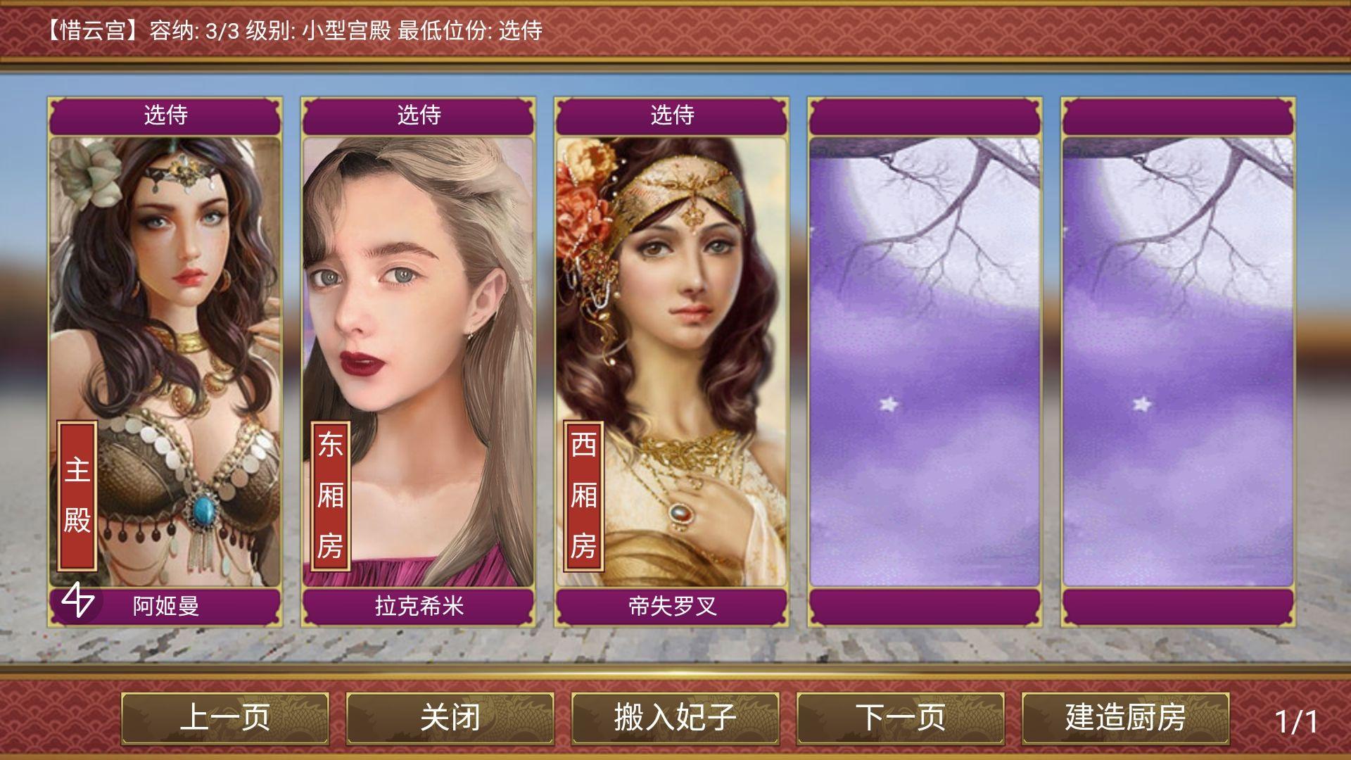 皇帝成长计划中好看的妃子立绘有哪些