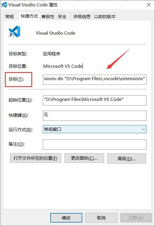 Vscode 