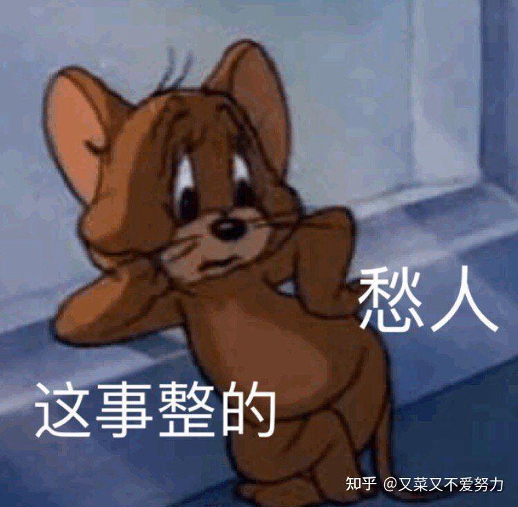 有沒有代表心情很愁的表情包