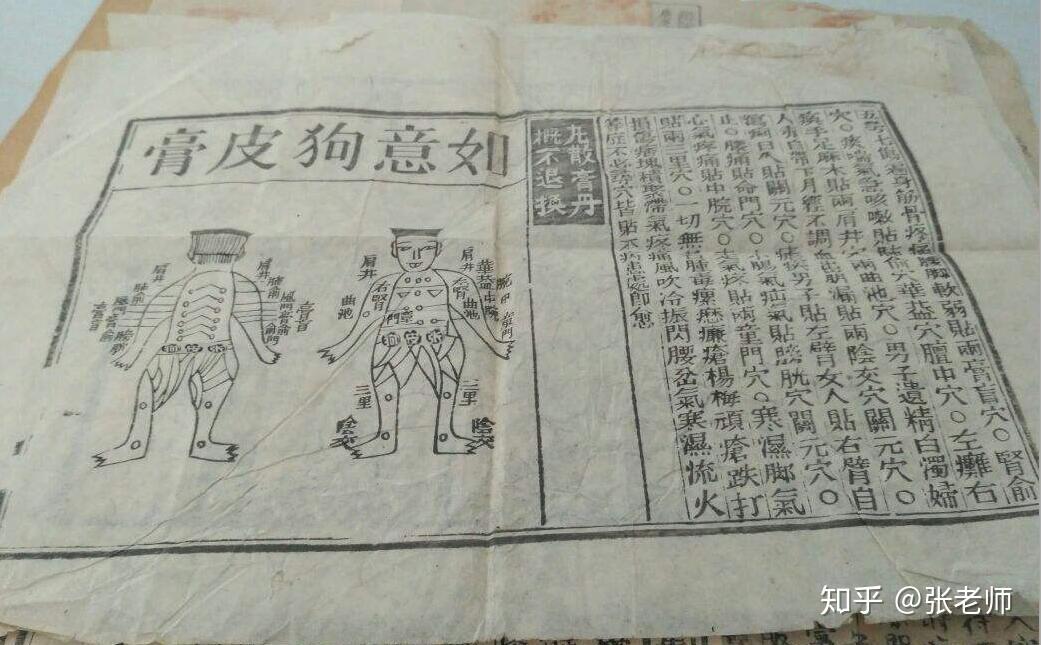 狗皮膏药是骗人的吗