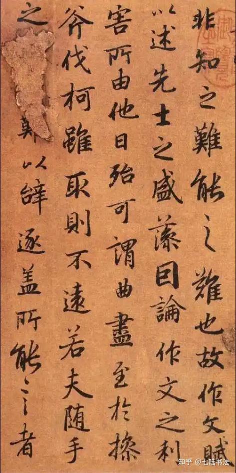 初学行书,到底该不该临《圣教序》? - 知乎
