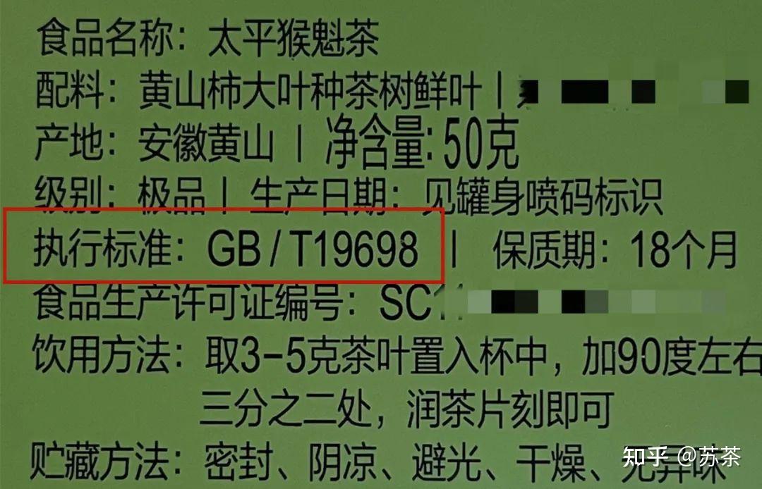 执行标准,有些包装上标的是产品标准代号,一个意思,表示该产品遵循的