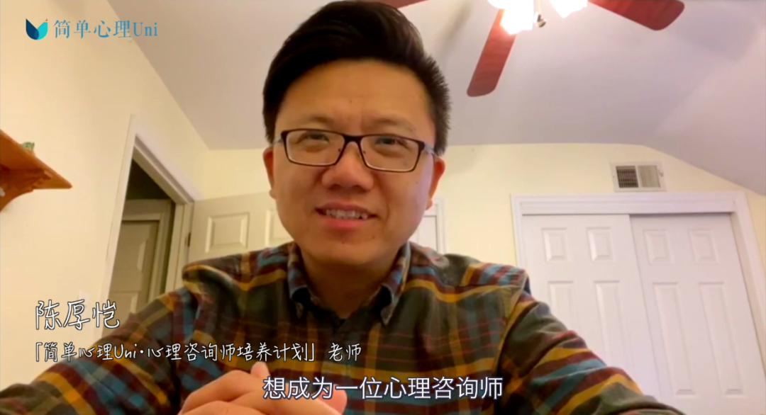 学习心理咨询的道路上我找到了自由而安全的精神乌托邦毕业采访