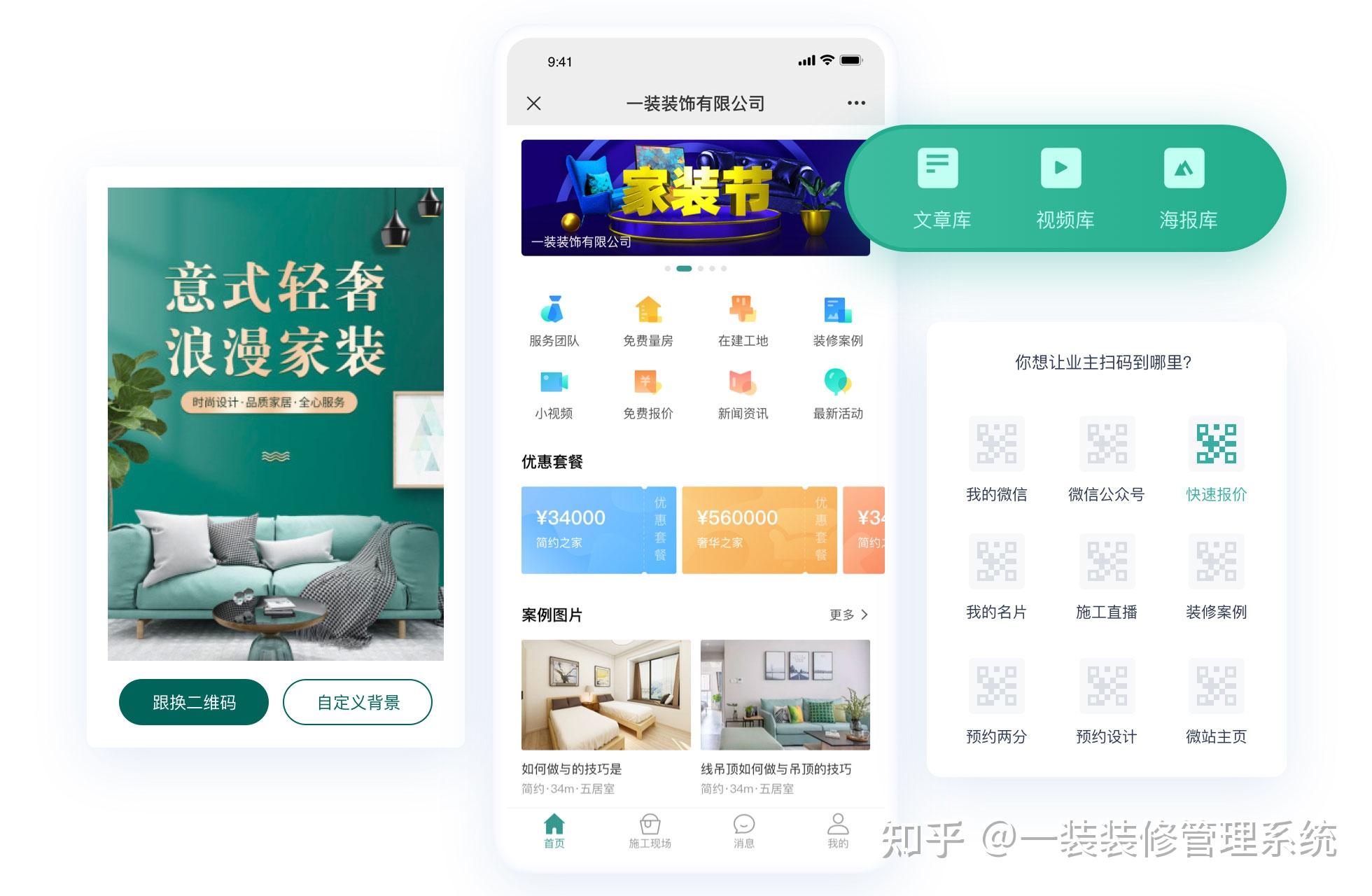 设计师 | 签单6技巧 - 知乎
