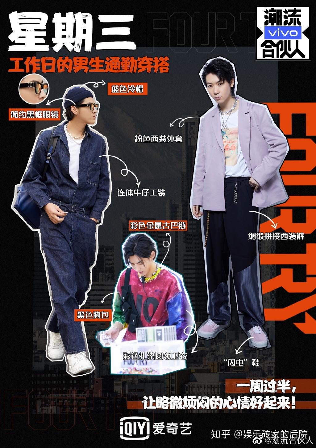 没有吴亦凡和潘玮柏潮流合伙人2终于是个正常的国潮节目了