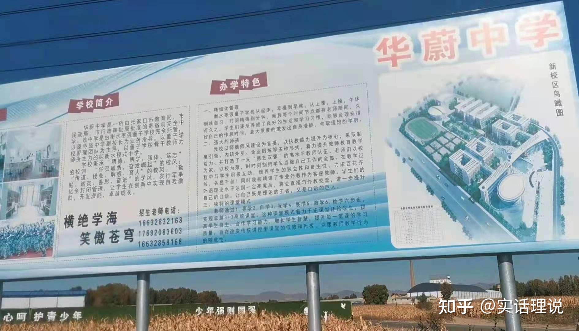 知情人向记者透露,华蔚中学是蔚县一家私立中学,目前圈占的地皮全是从