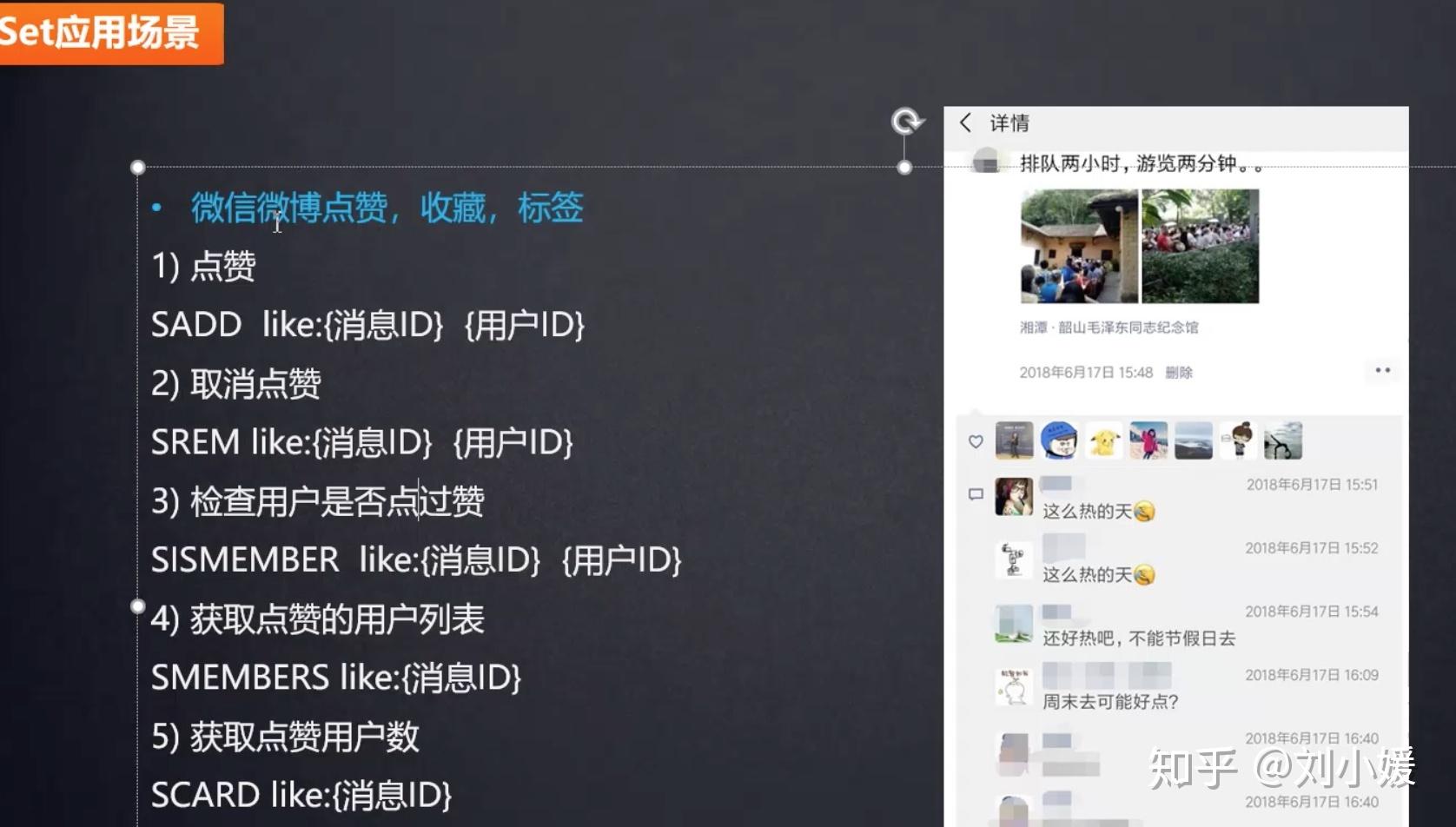 Redis 及其分布式应用场景 Redis 及其分布式应用场景