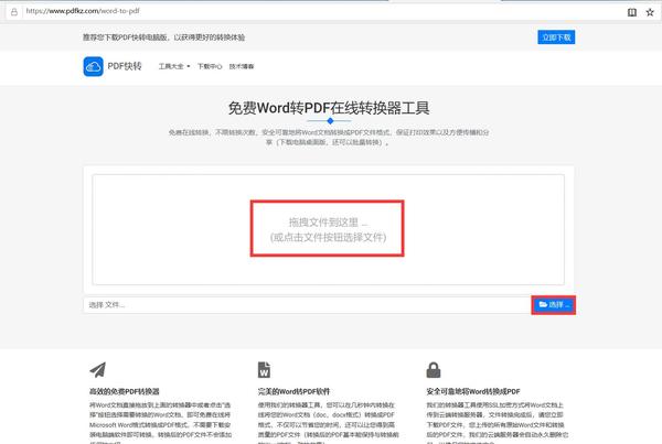 pdf转成word后格式就变了