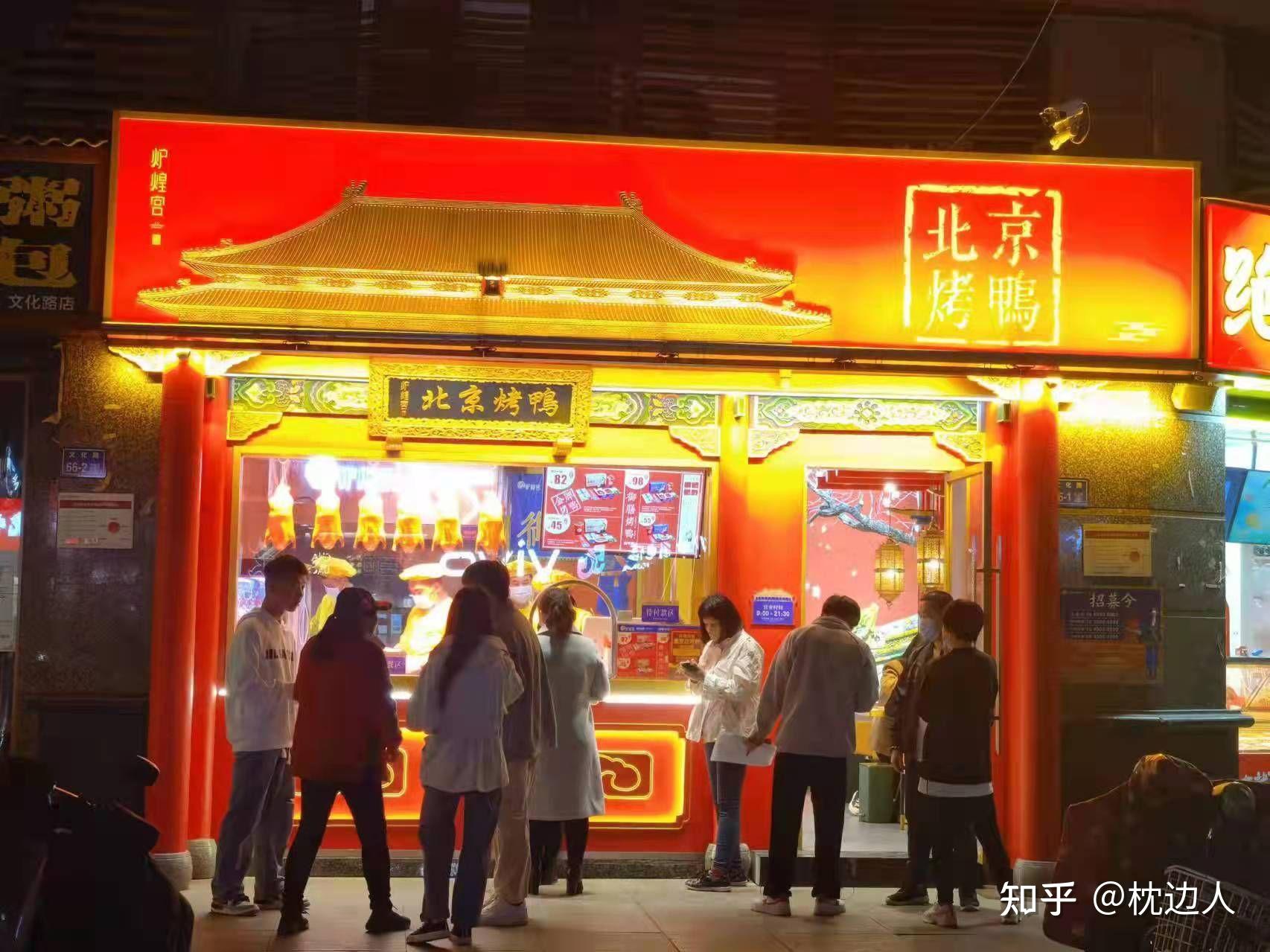 后疫情时代的最火项目国潮外卖零售档口烤鸭店