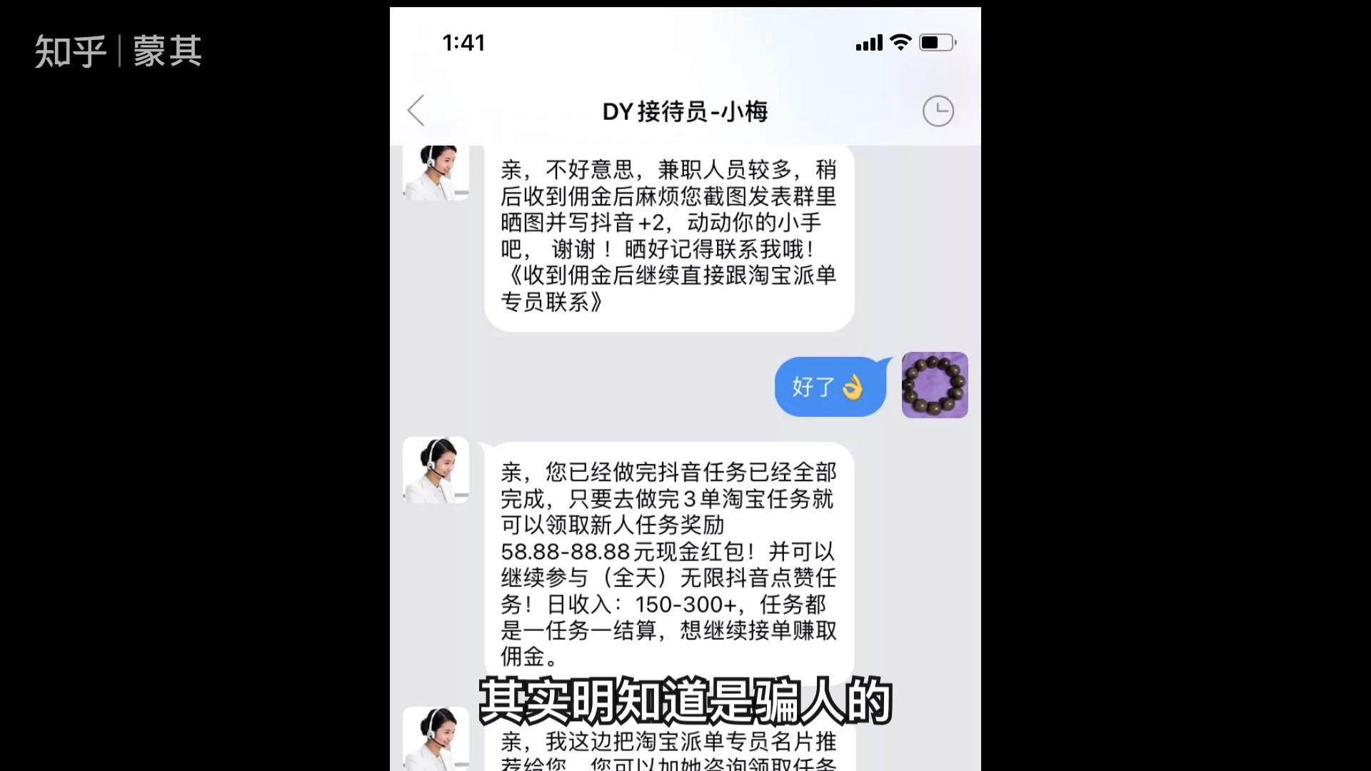 抖音點贊刷單兼職騙局曝光 - 知乎