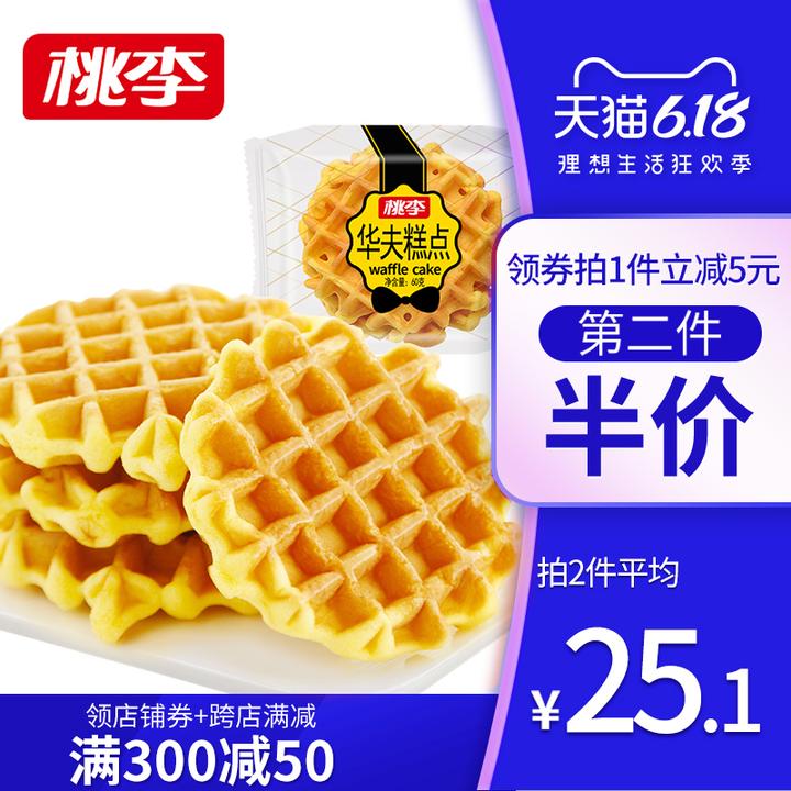 桃李华夫糕点480g 网红满格黄油华夫饼早餐零食蛋糕点