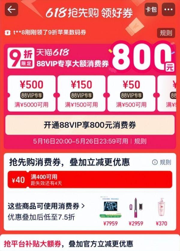 618大促提前降临,今年的消费有了什么新变化? - 知乎