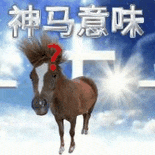 嘎子直播卖货百事可乐喝过可乐吗?你个傻*表情包 - 知乎