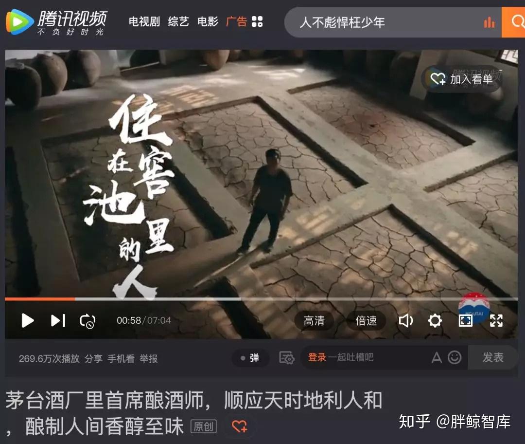 高端白酒的另一面贵州茅台的微纪录片说了些什么
