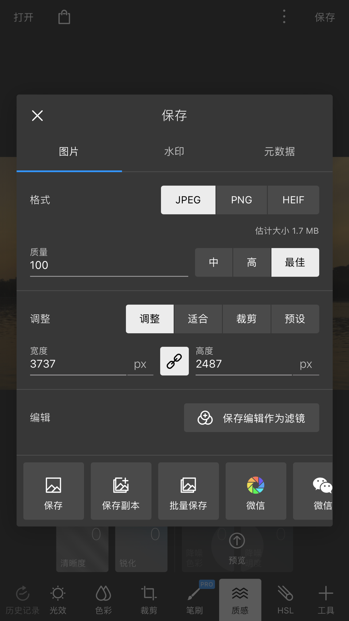 手机有什么软件可以调节照片的像素分辨率和大小?