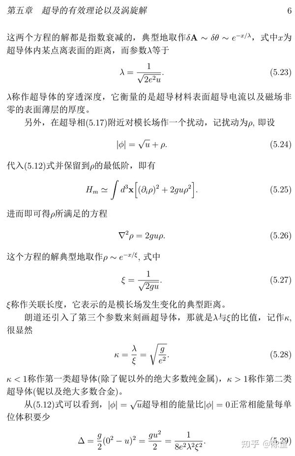 5.1超导的金兹堡-朗道理论 - 知乎