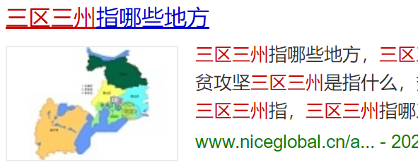 随手填图深度扶贫三区三州