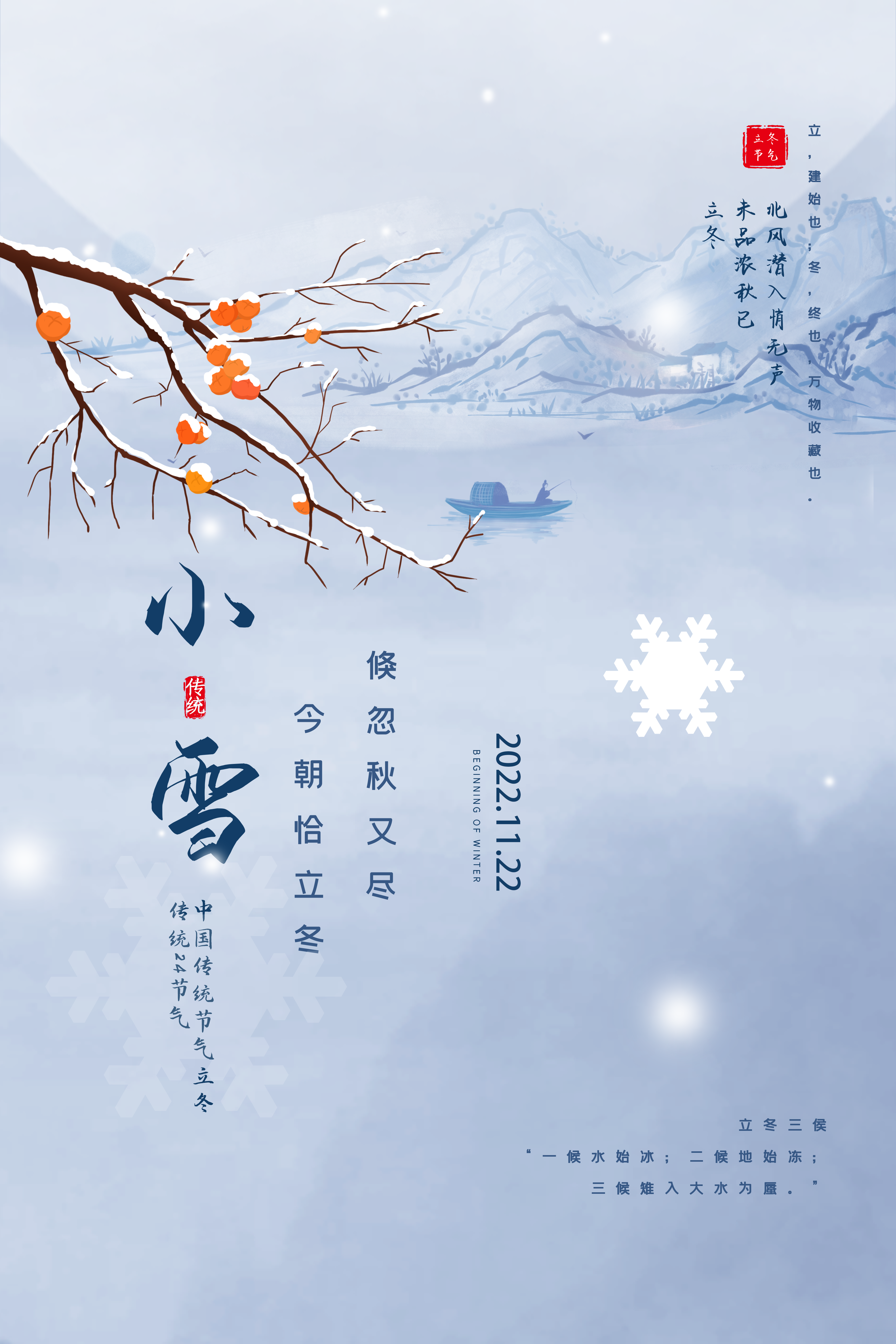 过年下雪文案图片