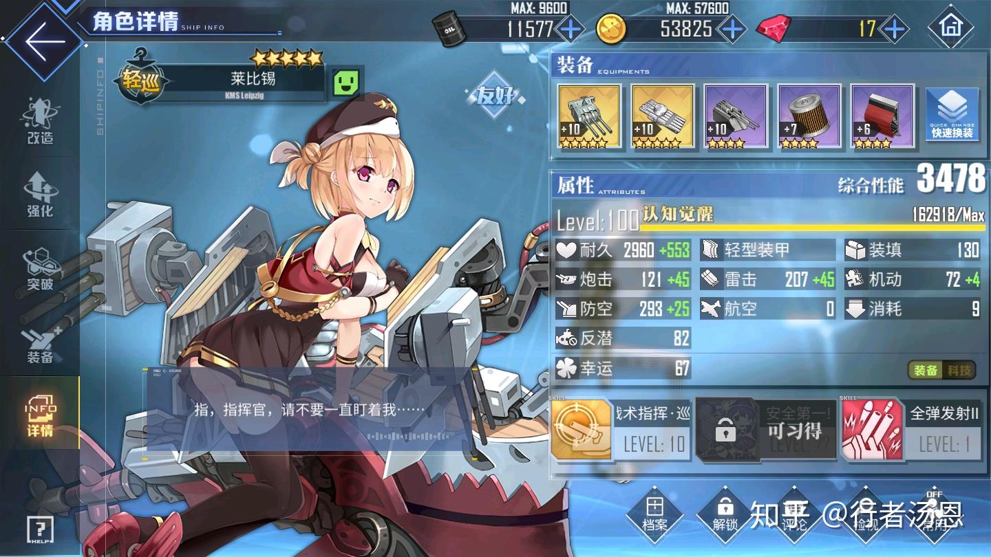 碧蓝航线和战舰少女r那个对新手比较友好?