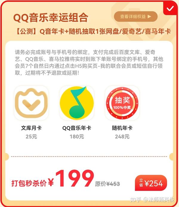 QQ平台会员