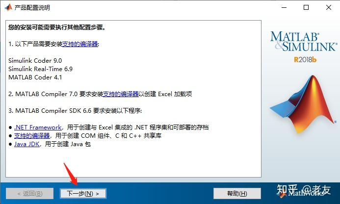 MATLAB R2018b详细安装教程（附资源） - 知乎
