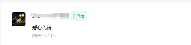 全网都在找的李峋同款爱心代码教程来了 知乎 