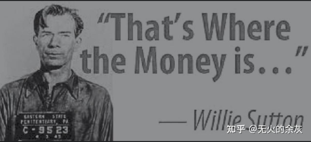 That's where the money is 知乎