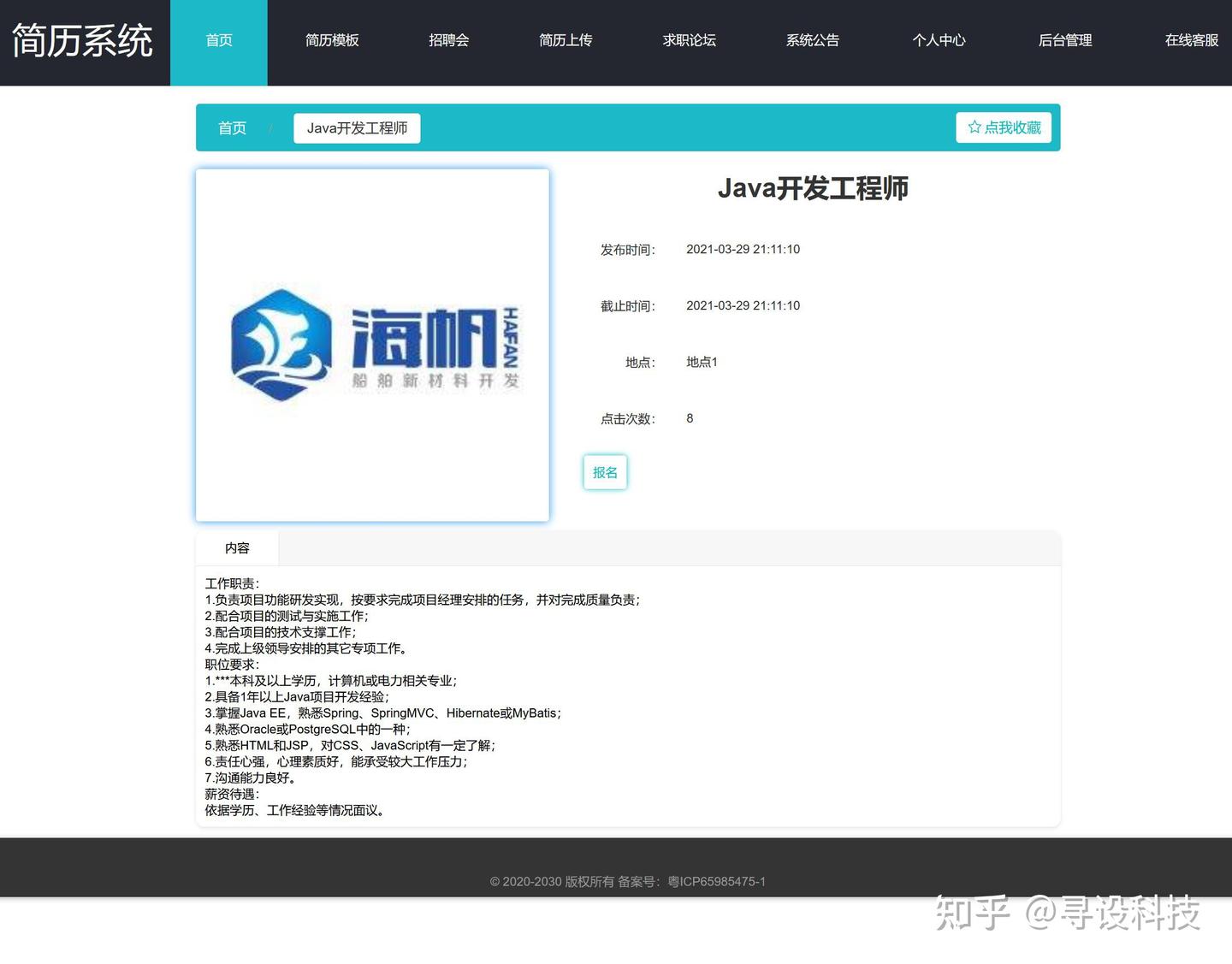 [毕设源码推荐 java毕业设计]基于java（springboot）简历系统 - 知乎