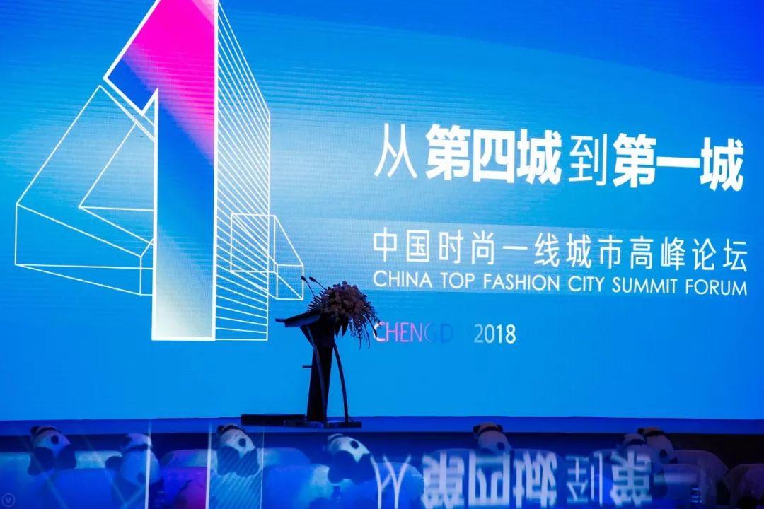 在成都,找到"时尚之都"的新定义