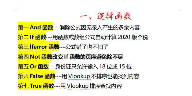 什么程度算精通excel v2-ba770a19ab0b34ca5d21ce6c68a9ffb7_1440w.jpg?source=172ae18b