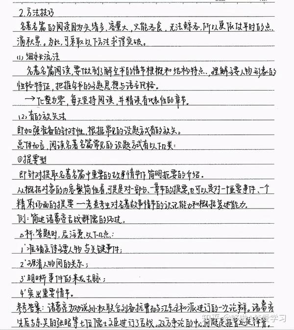 学霸是这样考上北大的高考状元语文手写笔记高分技巧get