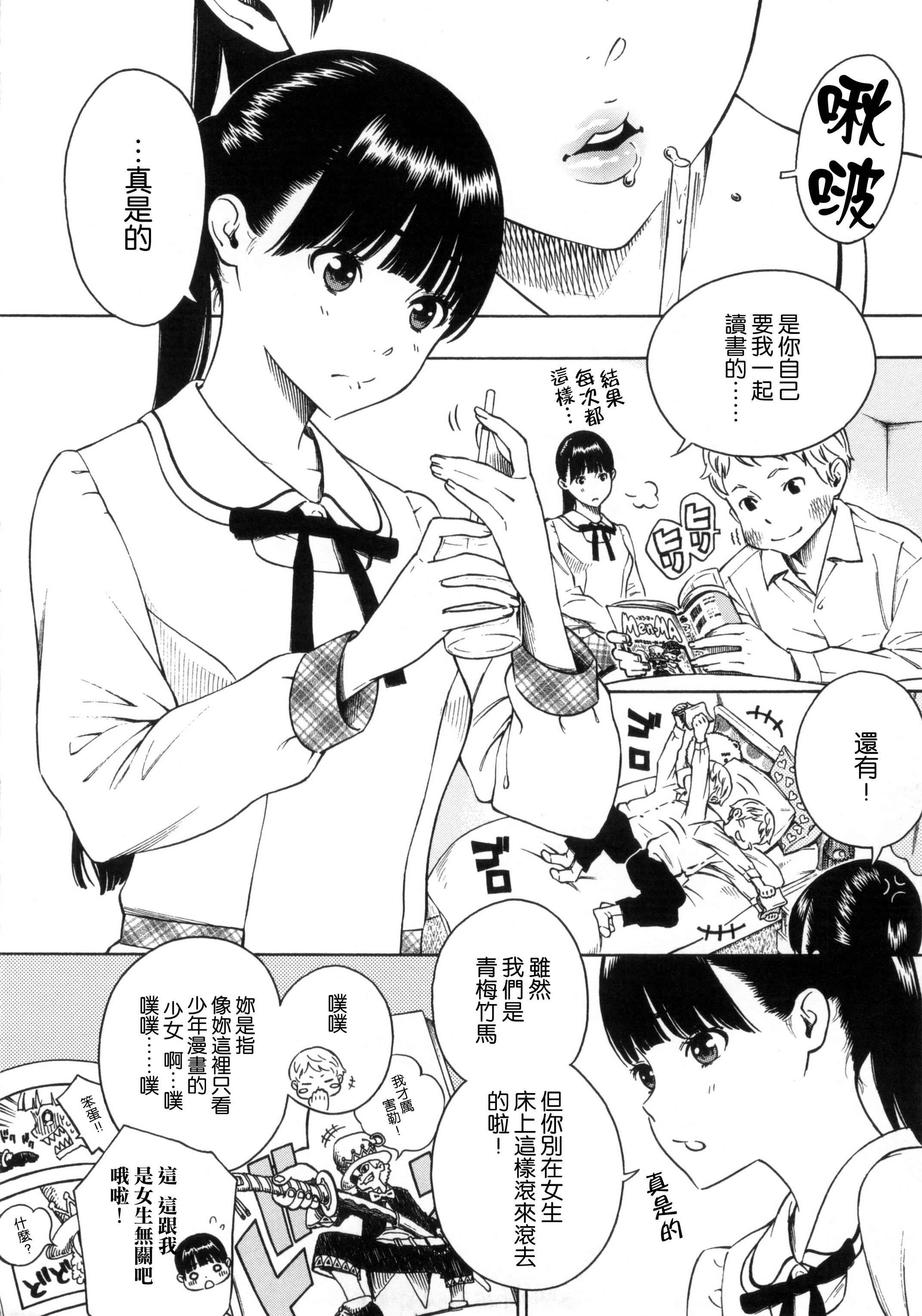 从新人奖落选到杂志王牌——成人漫画家きい的心路历程