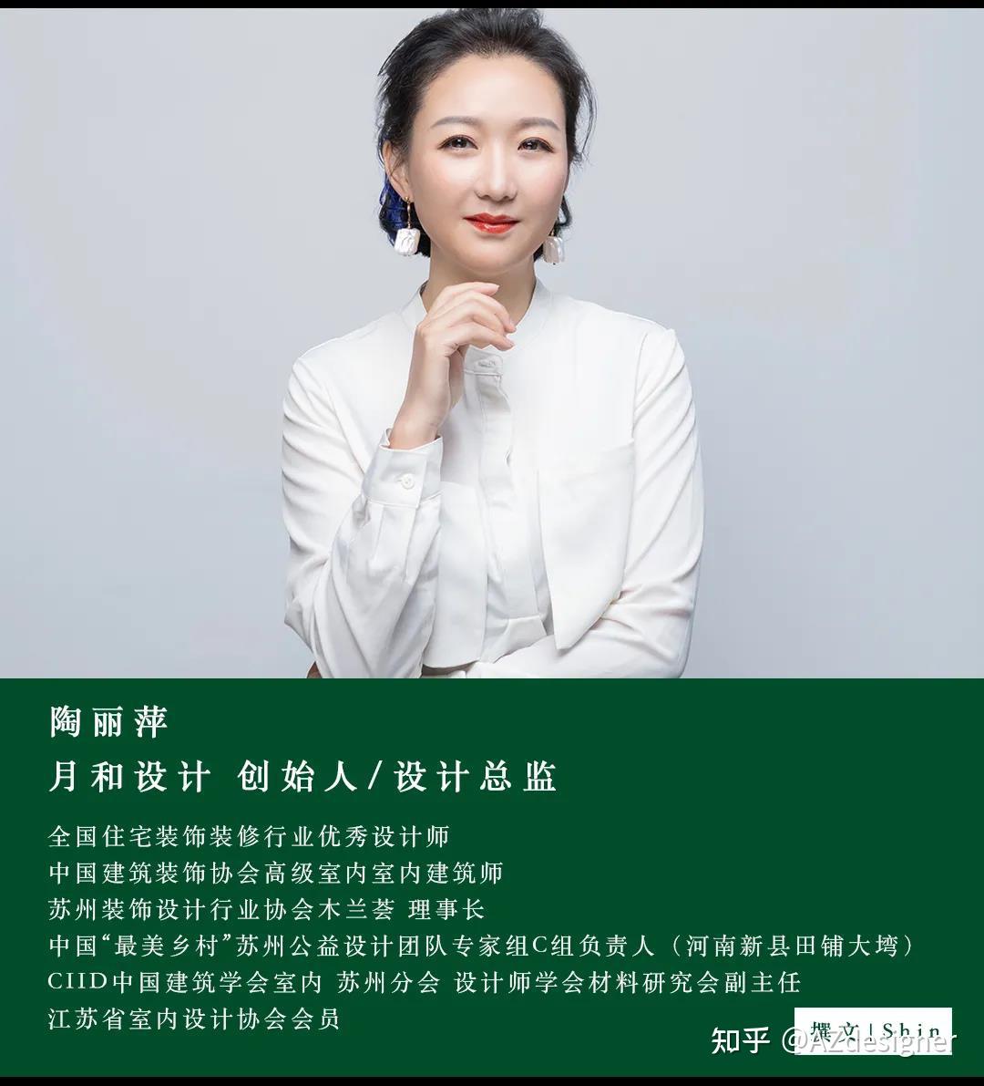 az人物陶丽萍设计住宅就是设计生活