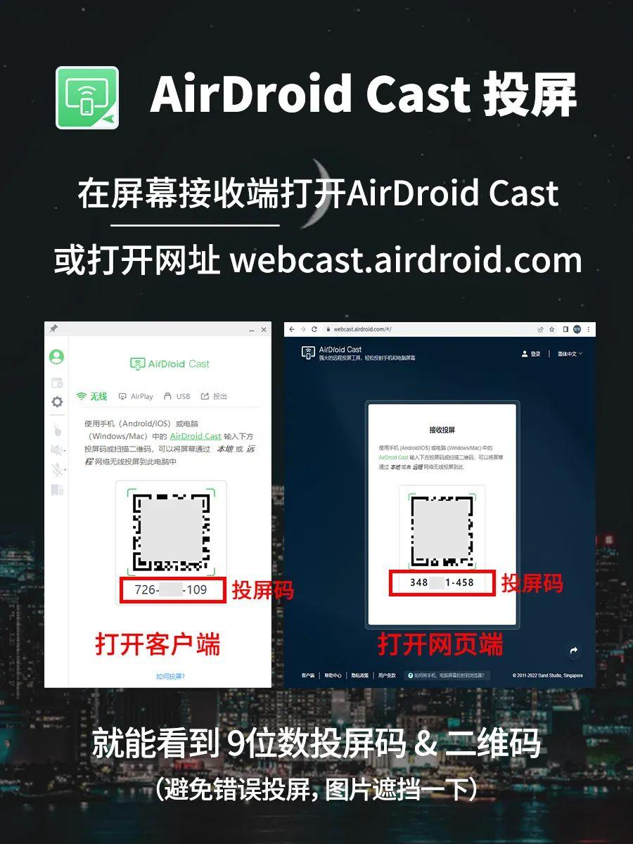 AirDroid Cast airdroid cast