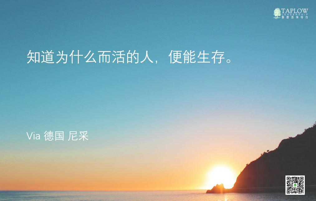 一个人的最大幸运是在人生中途遇见自己的使命