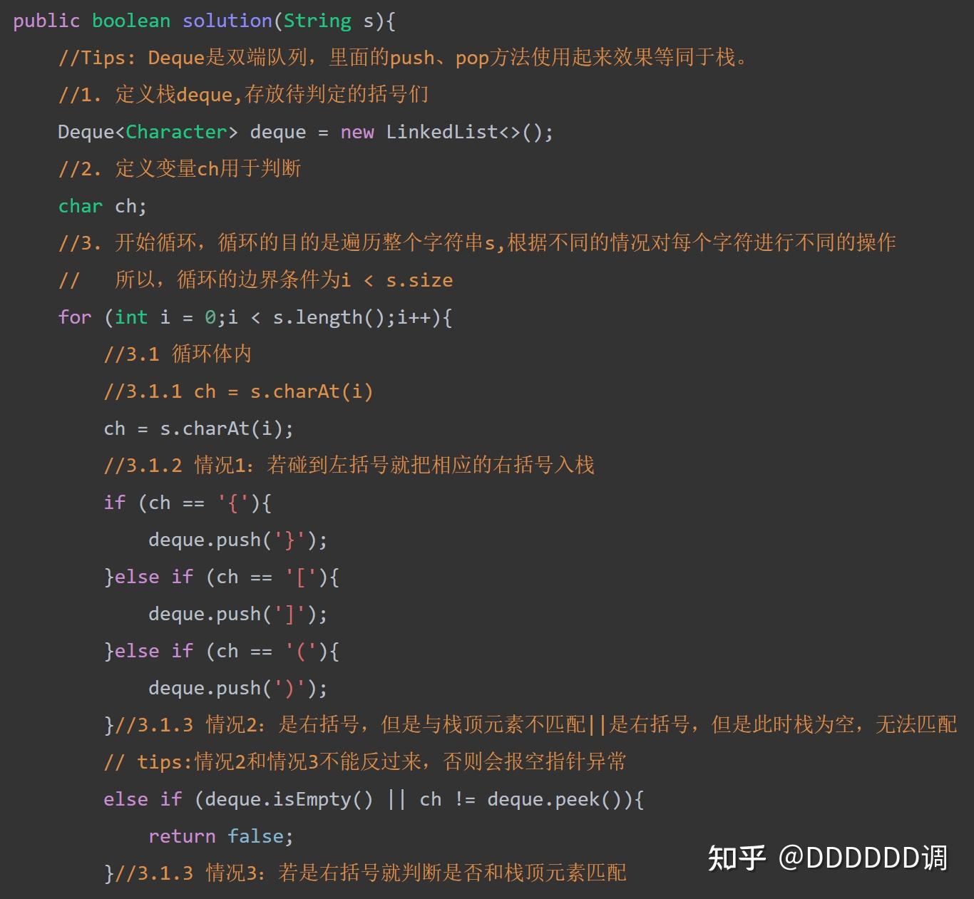 代码随想录算法训练营第十一天| 20. 有效的括号 、1047. 删除字符串中的所有相邻重复项 、150. 逆波兰表达式求值 - 知乎