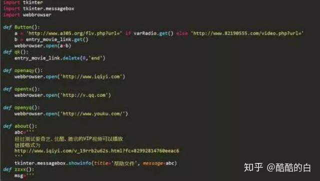 入门级python教你如何爬取各大视频app的vip电影 知乎