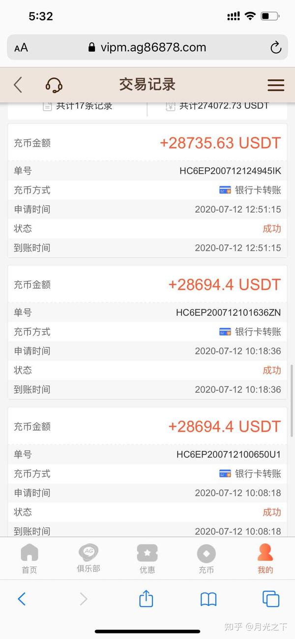 U是什么货币单位 U币价格 数字货币交易的u是什么