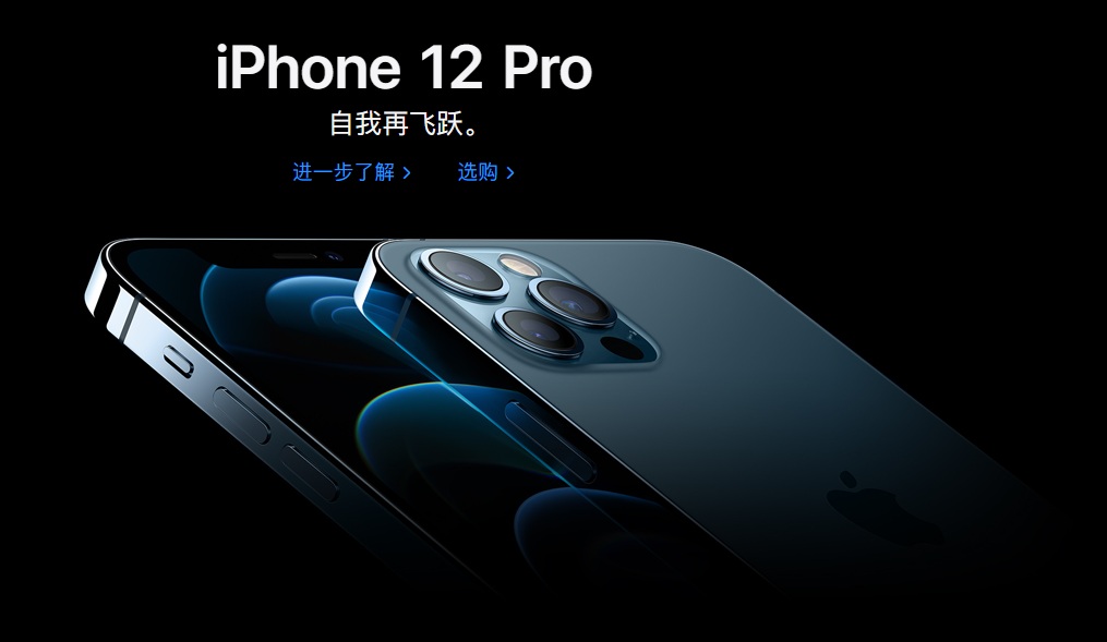 iPhone 12 Pro详细参数解析