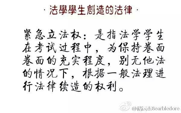 难道没人提紧急立法权吗? 来自新浪微博,侵删.  显示全部