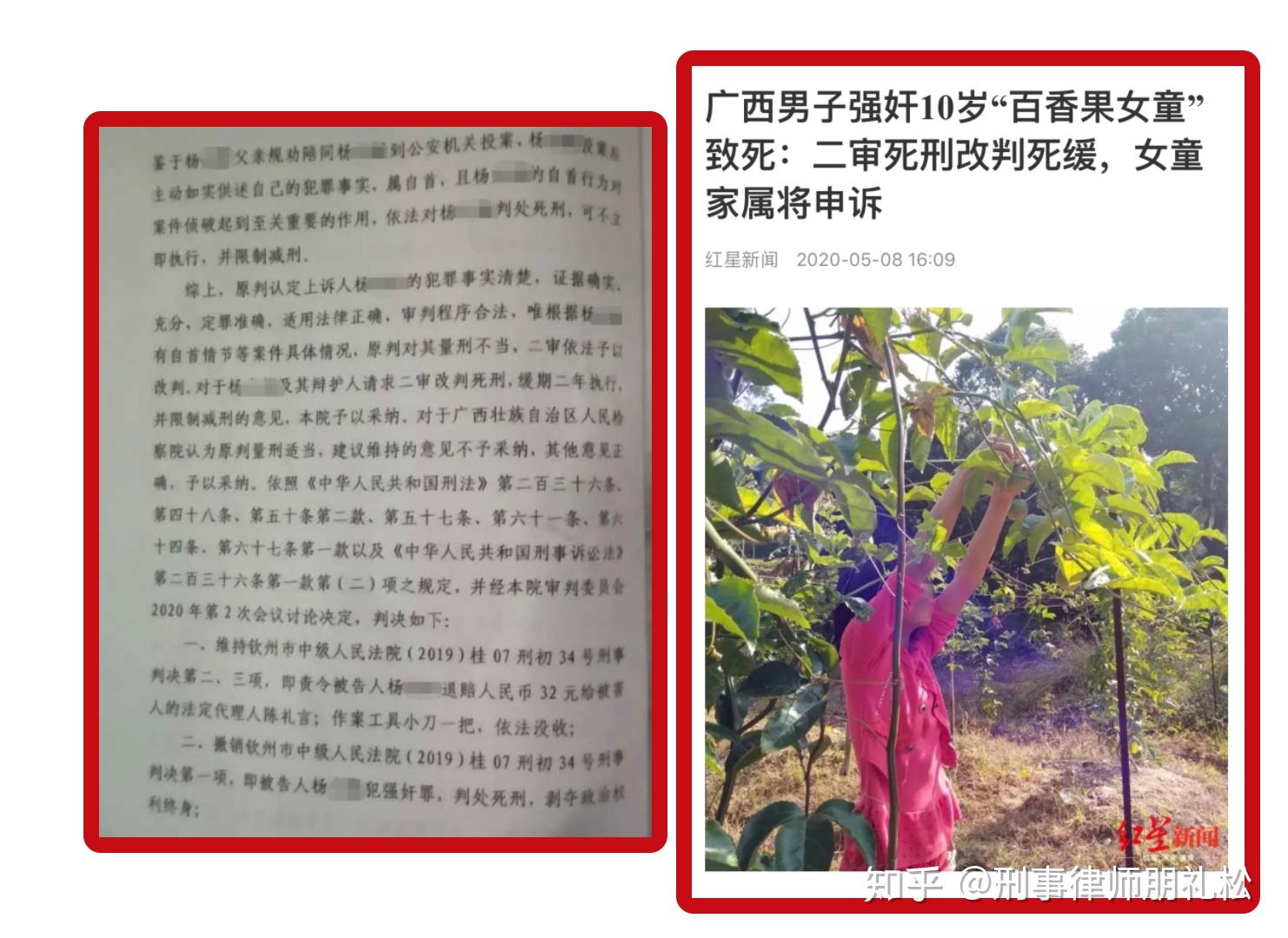 该死而不死还是确不该死简评广西百香果女孩遇害案之二审改判